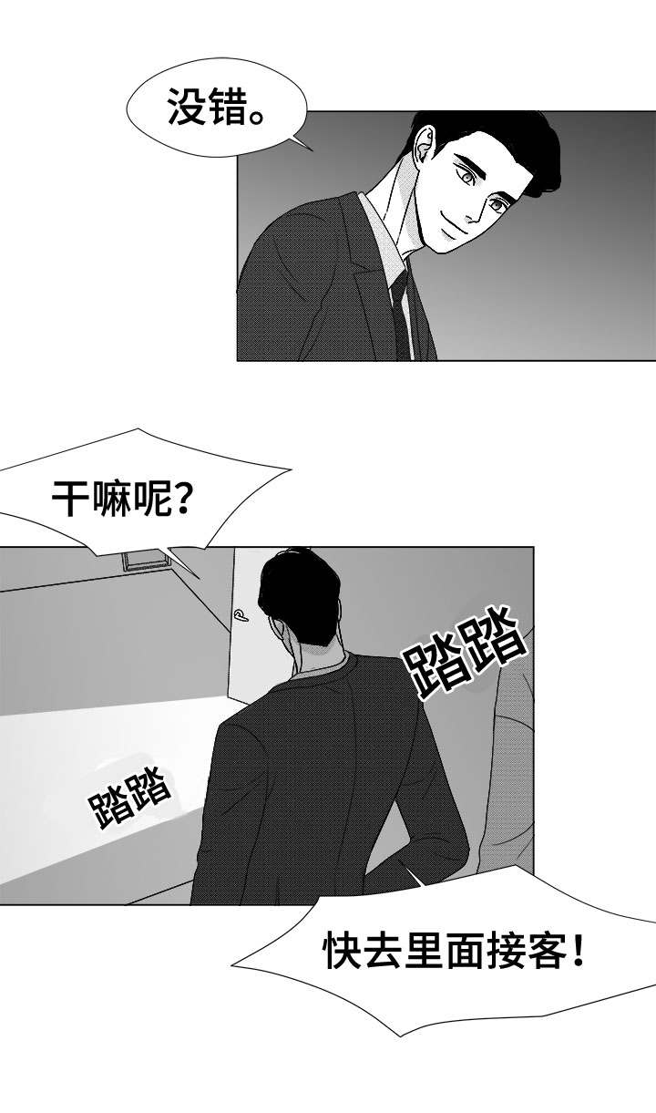 第78章：乖乖等我20