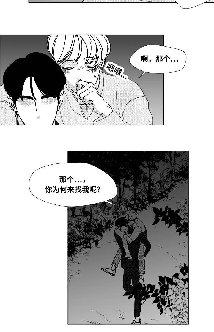 第26章：相信你7