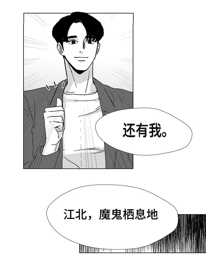 第11章：江北魔鬼栖息地14