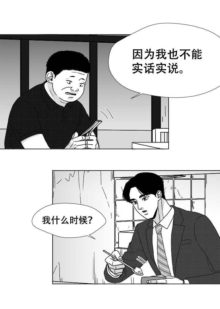 第42章：内部人9