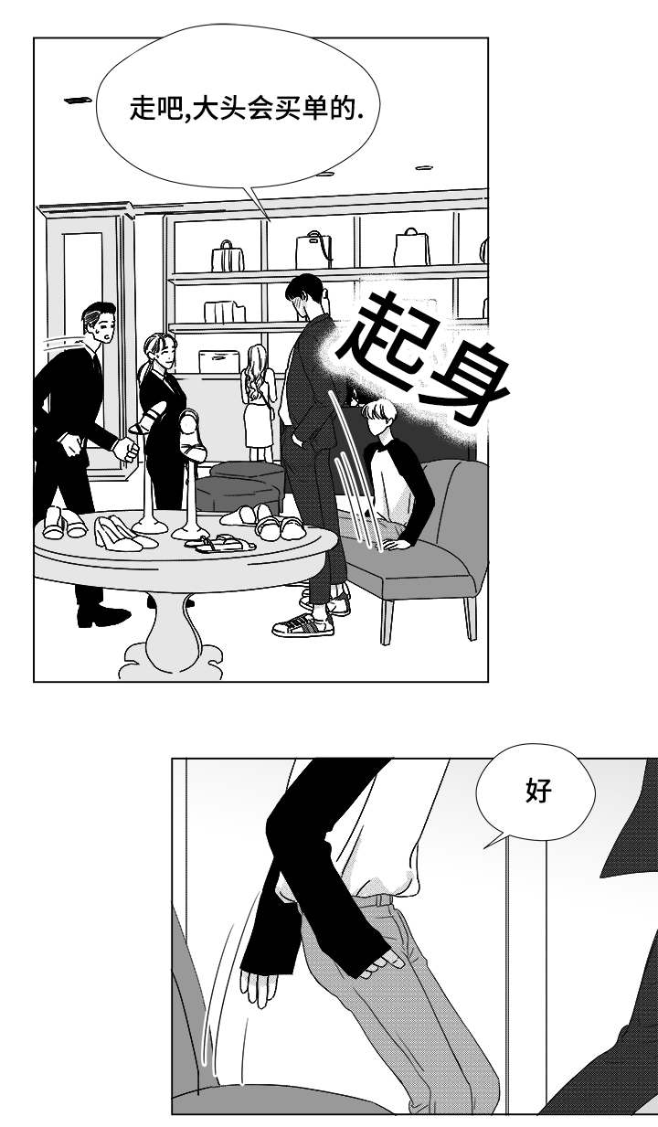 第52章：你让我怎么办才好12