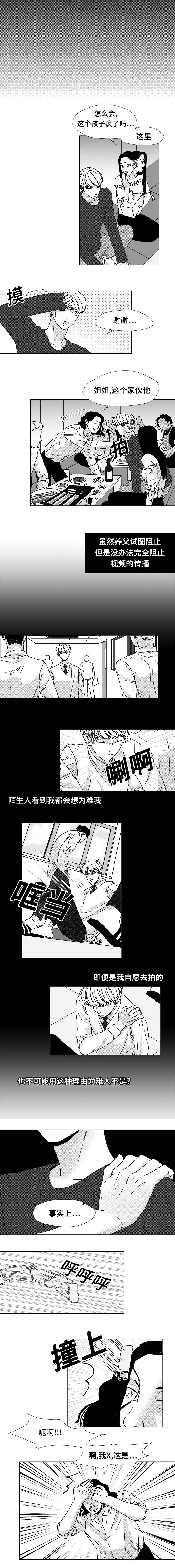 第17章：你在听什么1