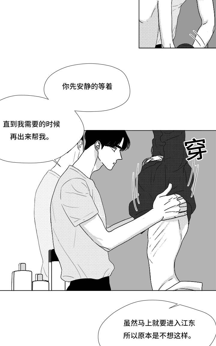 第68章：你的任务9