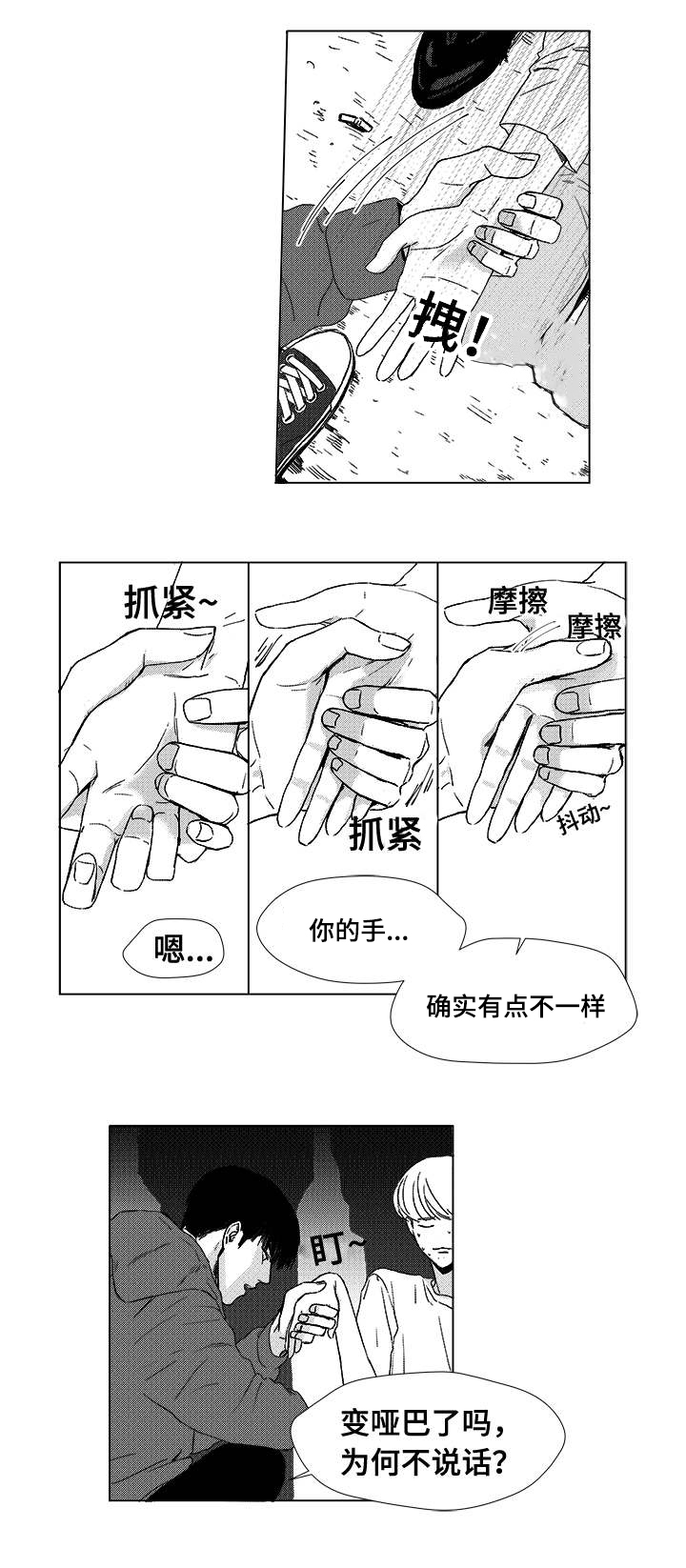 第5章：希望你的加入0