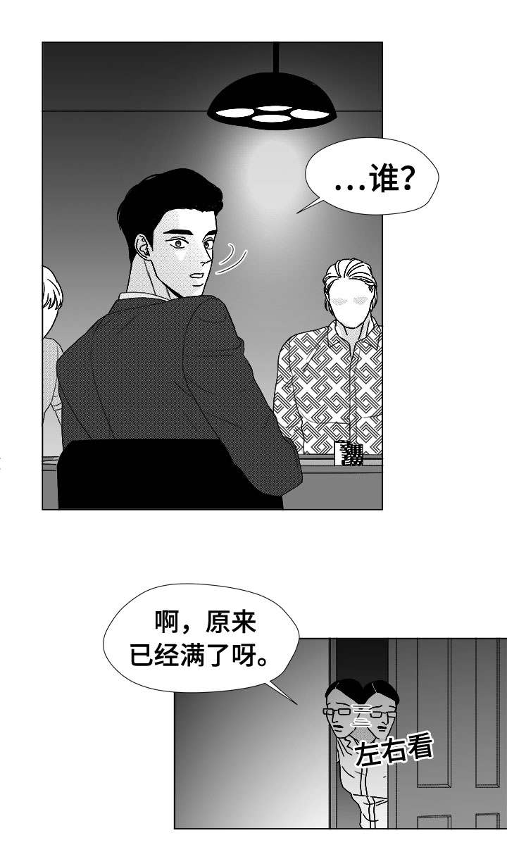 第77章：大头不是我们人21