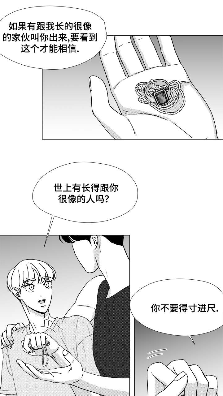 第51章：我的世界只有他16