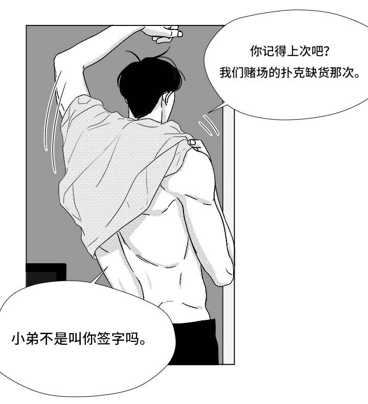 第68章：你的任务3