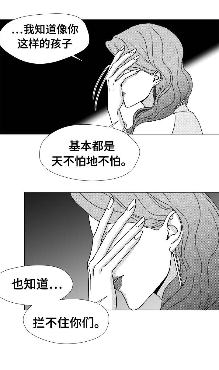 第77章：大头不是我们人16