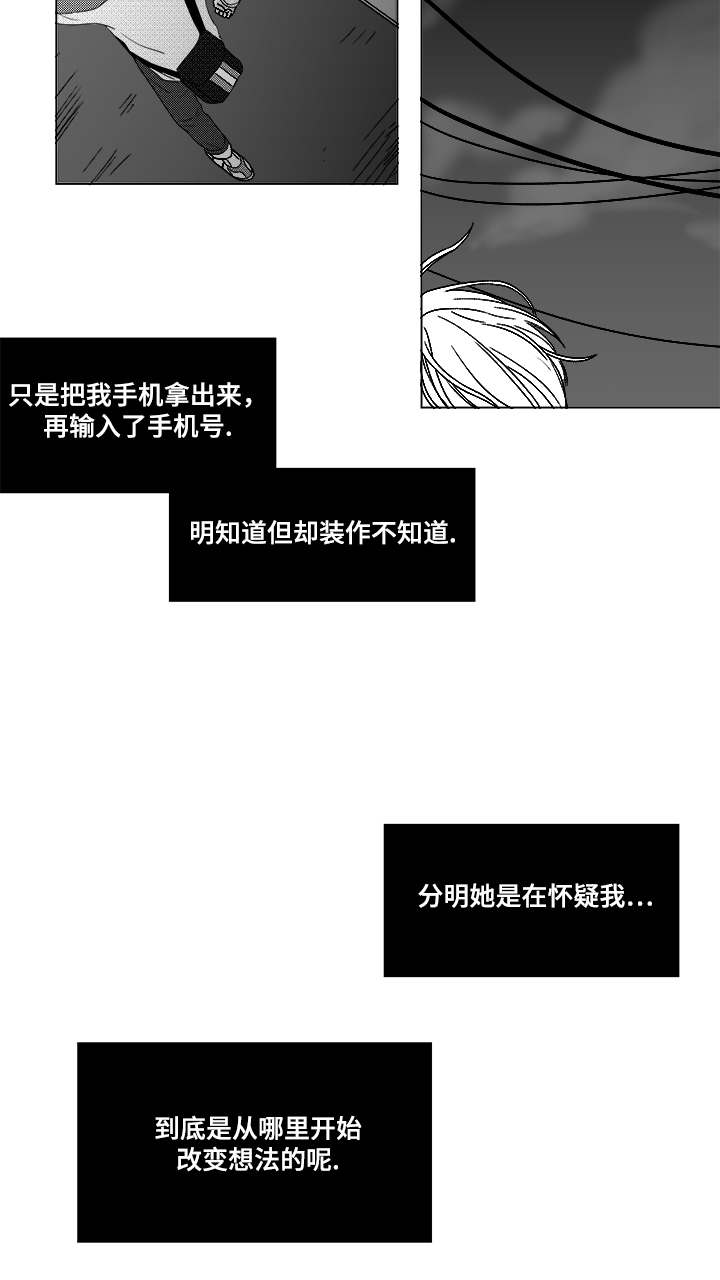第62章：倒霉的一天24