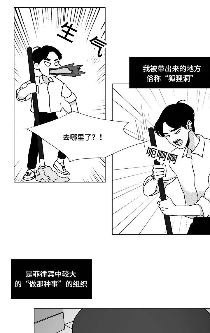 第30章：想不想当选手1