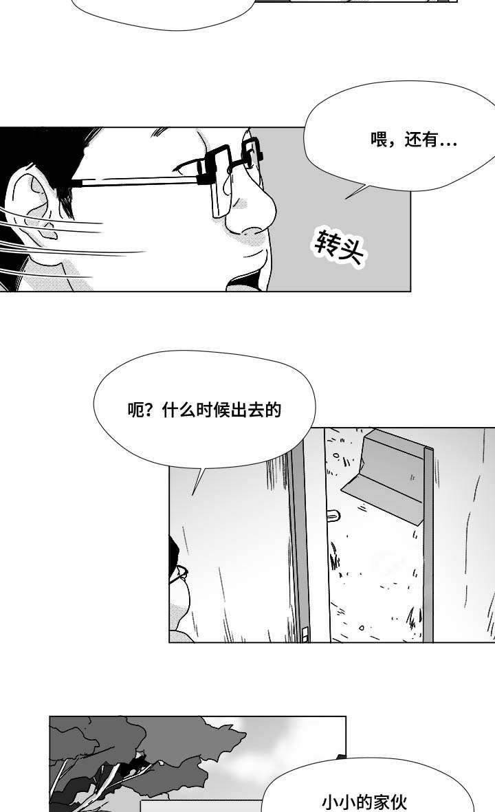 第29章：偿还6