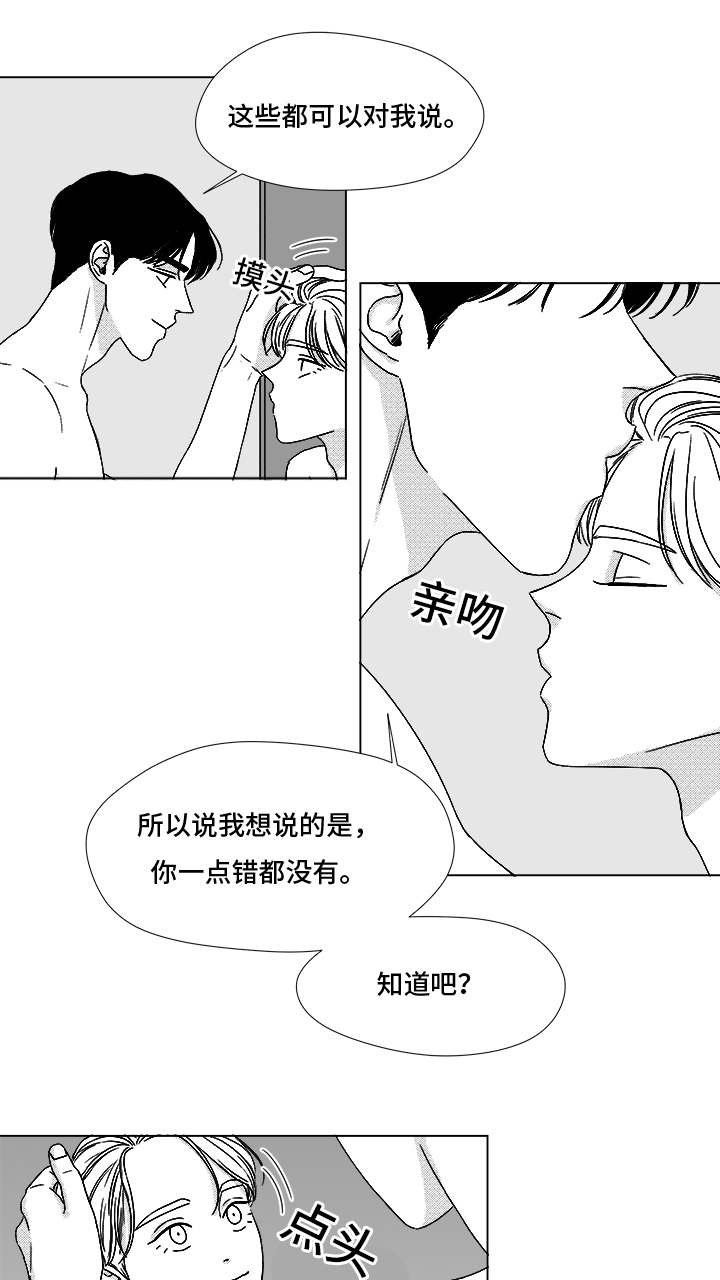 第66章：盲目的信任22