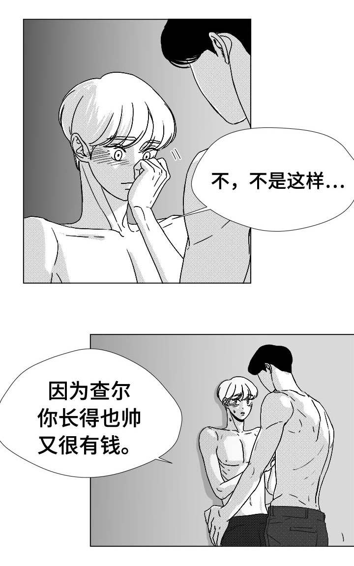 第47章：明明在哭6