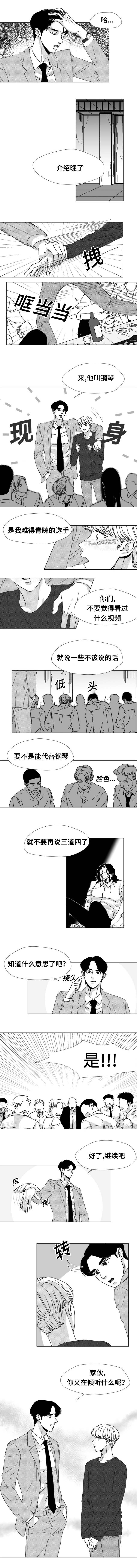 第17章：你在听什么4