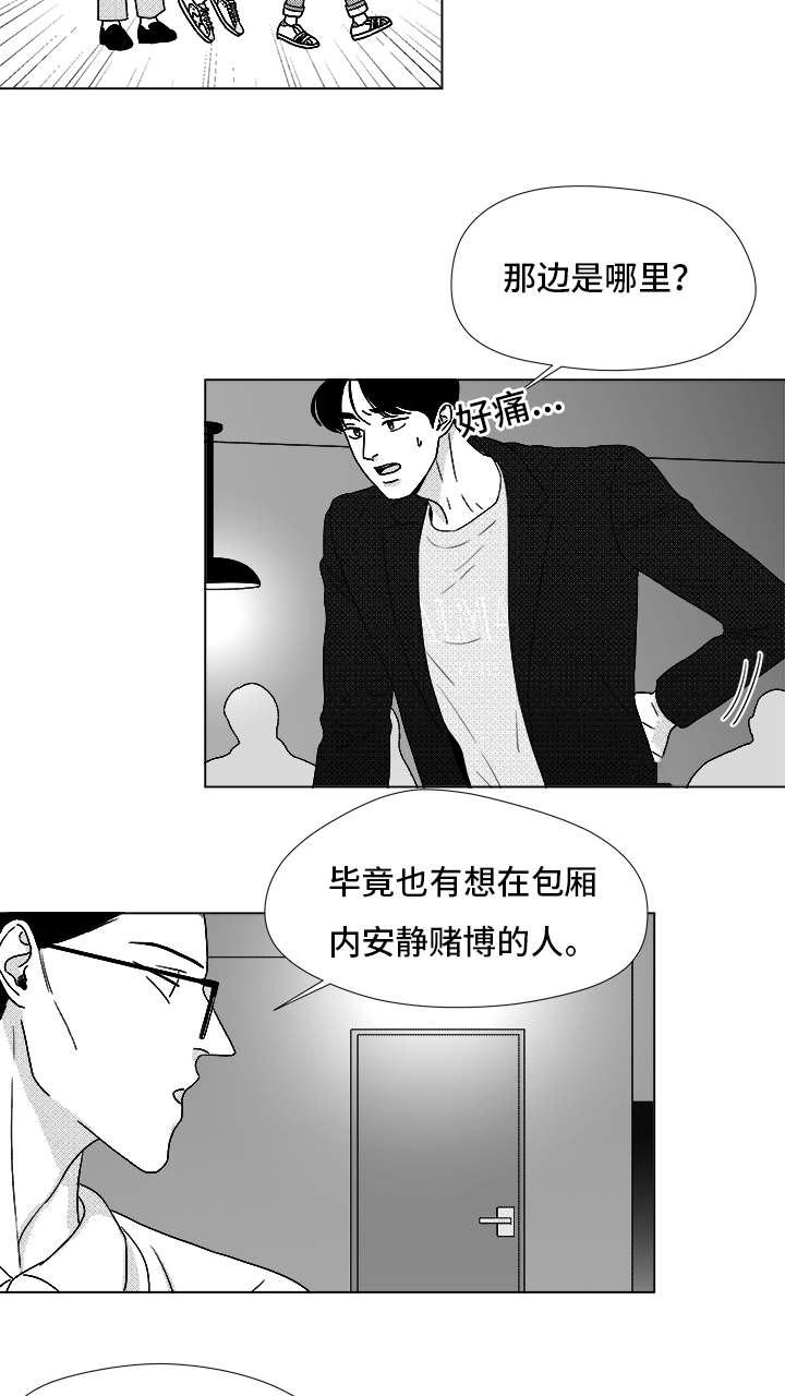 第70章：又是试验？13