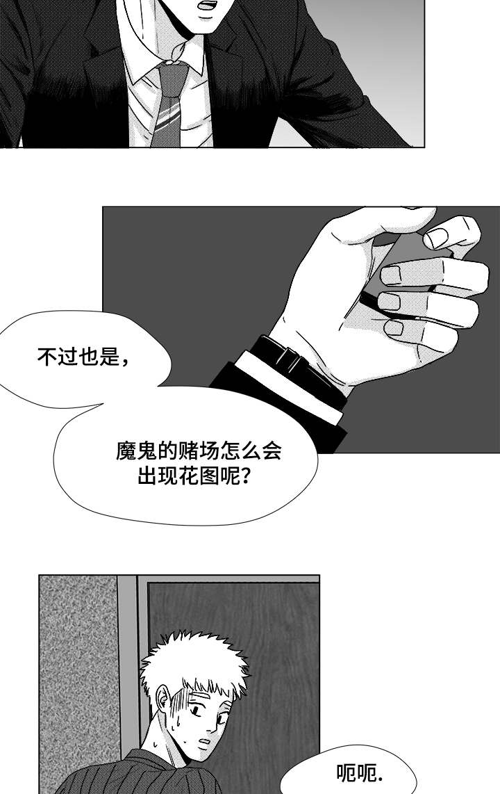 第48章：差了一步23