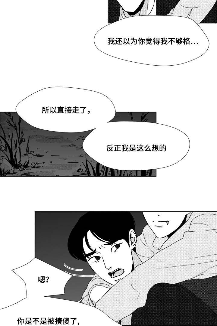 第26章：相信你9