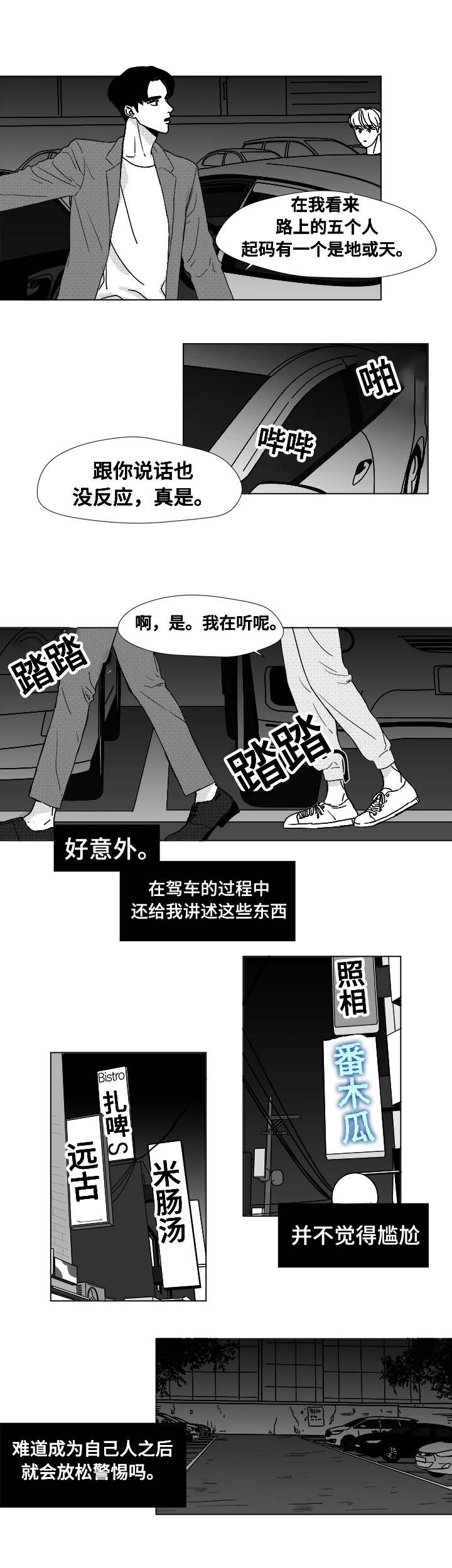 第10章：不明意图5