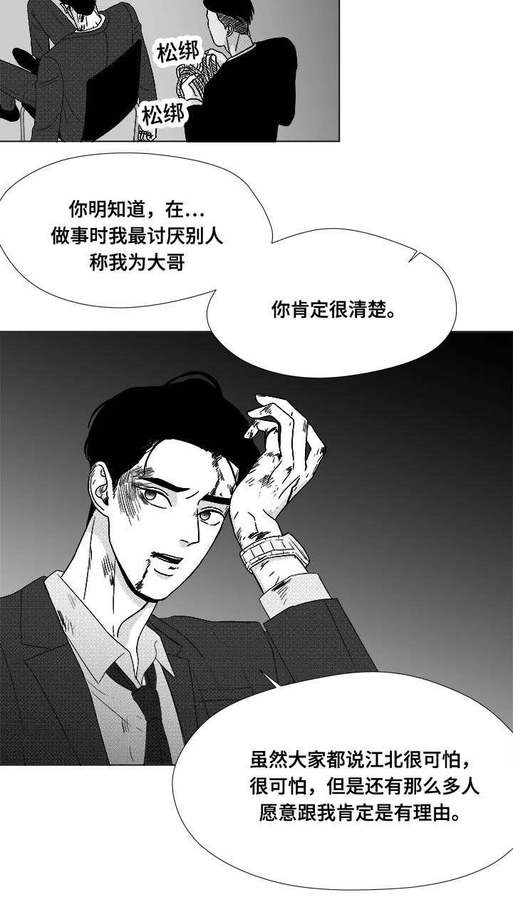 第80章：挟持7