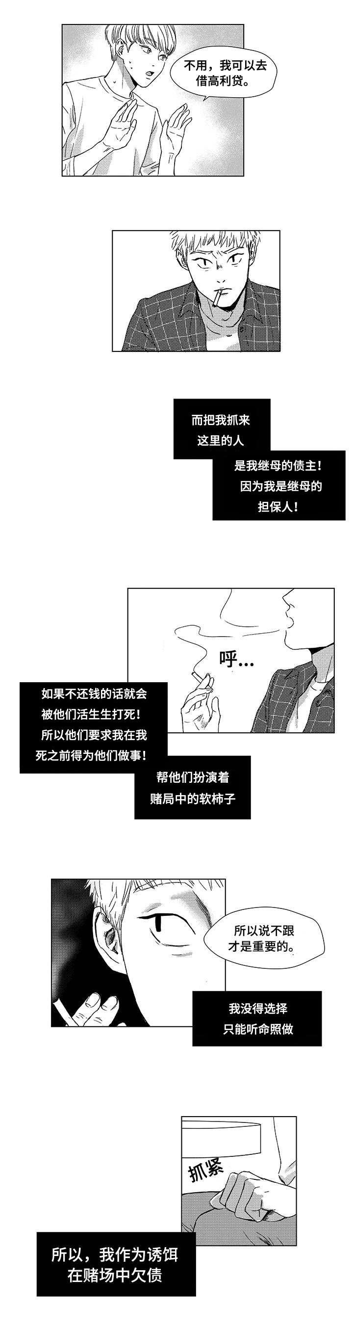 第1章：死期5