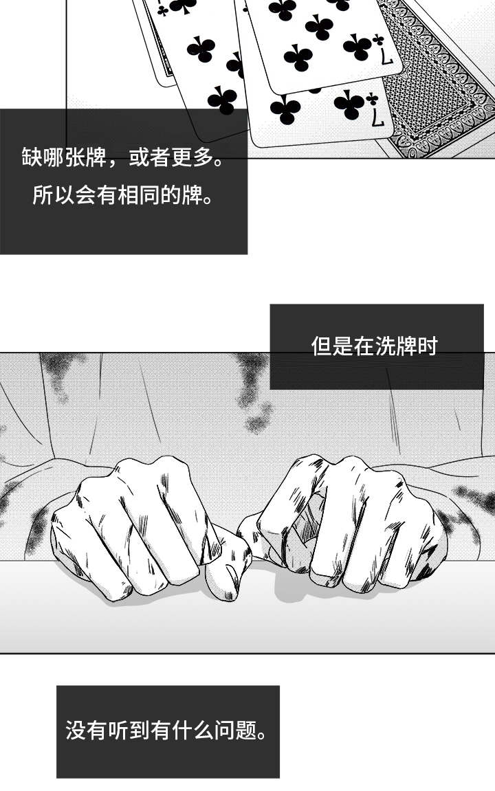 第82章：开牌15