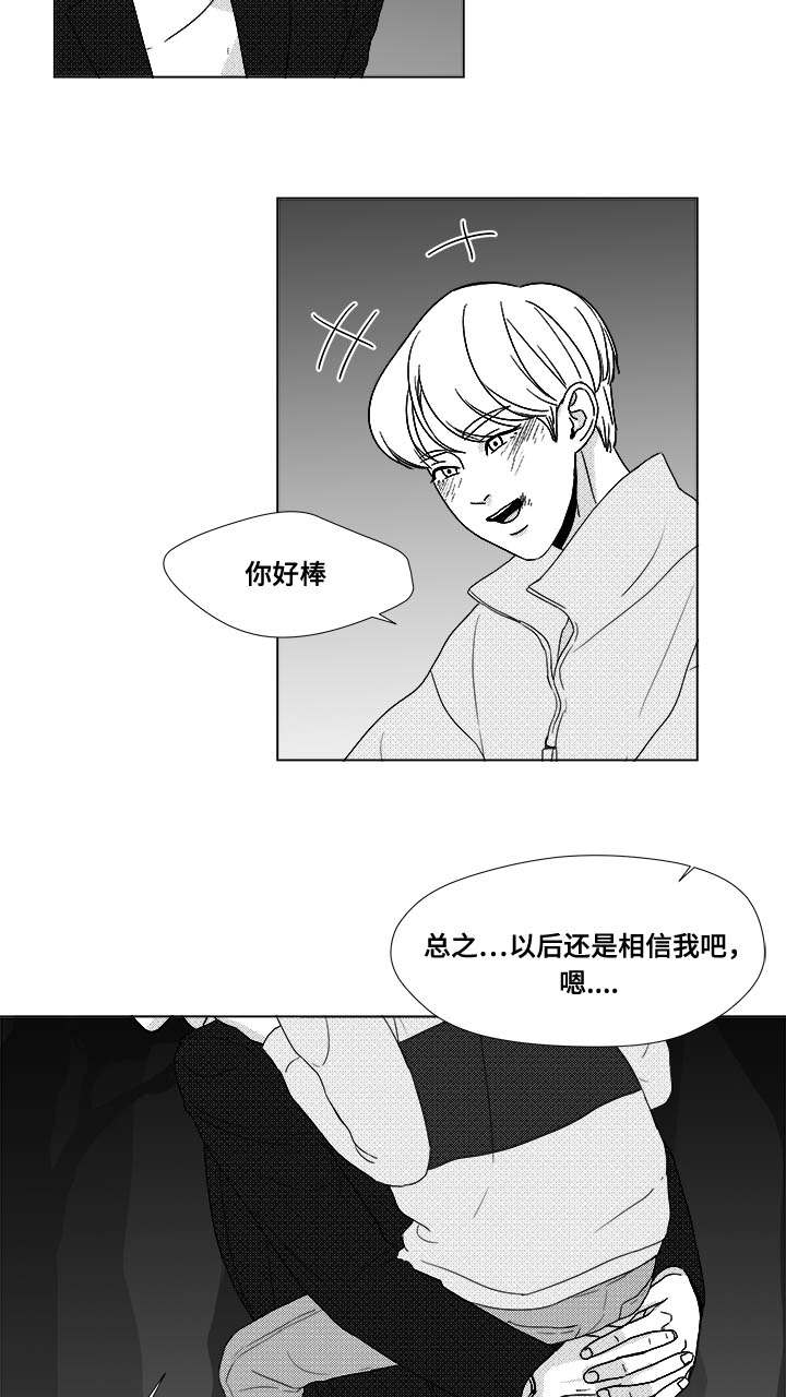 第26章：相信你14