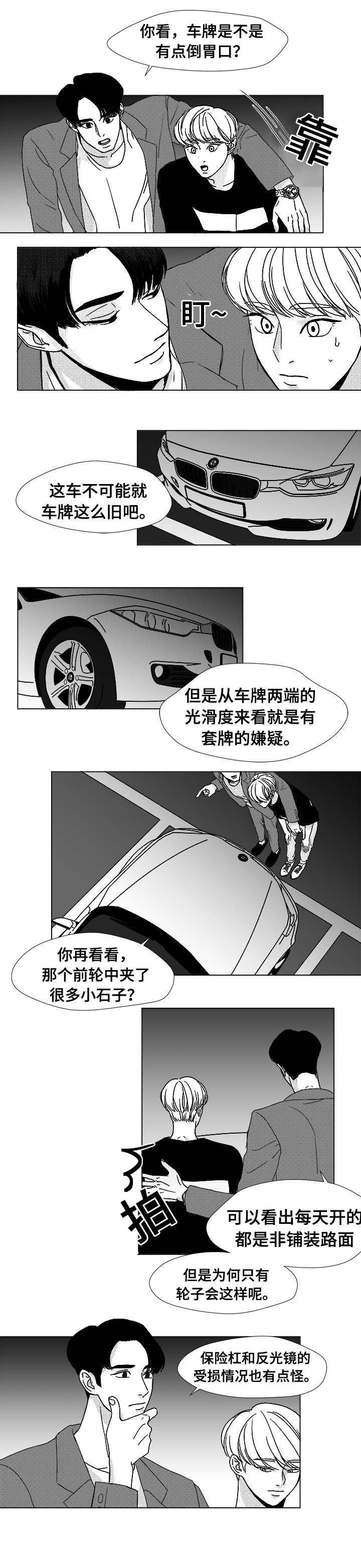 第10章：不明意图7