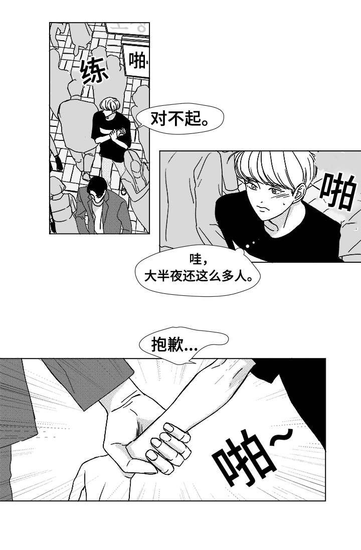第10章：不明意图12