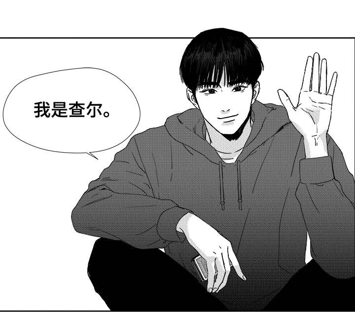 第3章：我是查尔9
