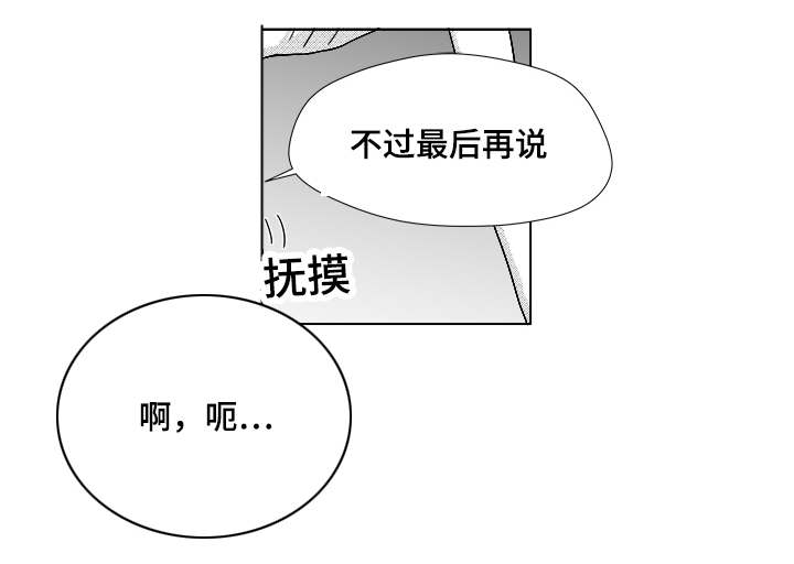 第66章：盲目的信任12
