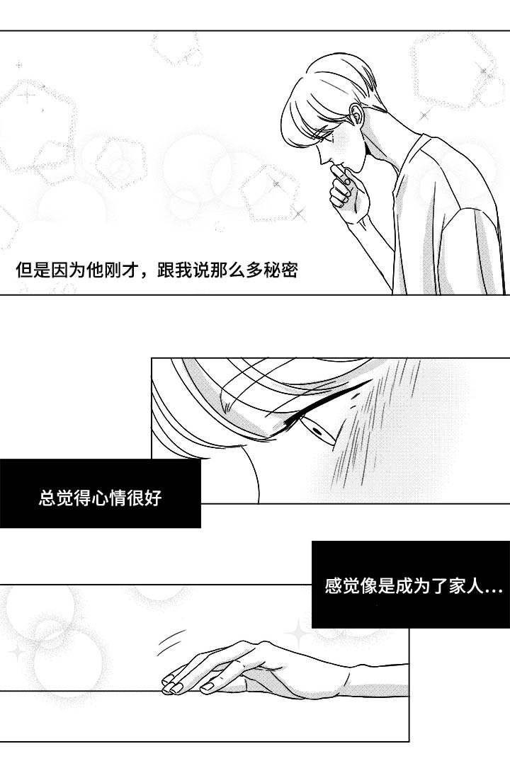 第34章：捡到的14