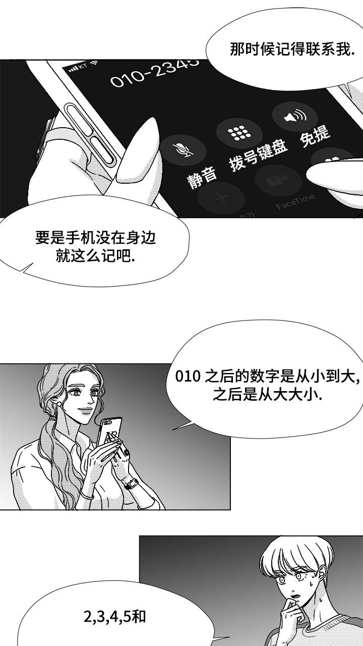 第62章：倒霉的一天17