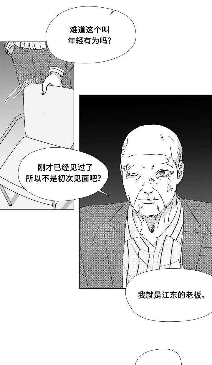 第80章：挟持14