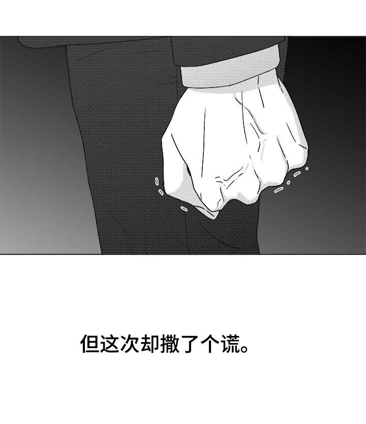 第79章：不会让你一个人7