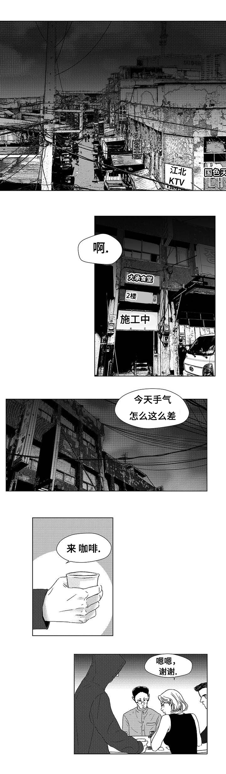 第1章：死期0
