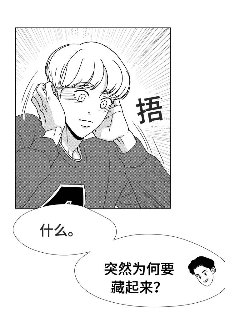 第41章：误会6