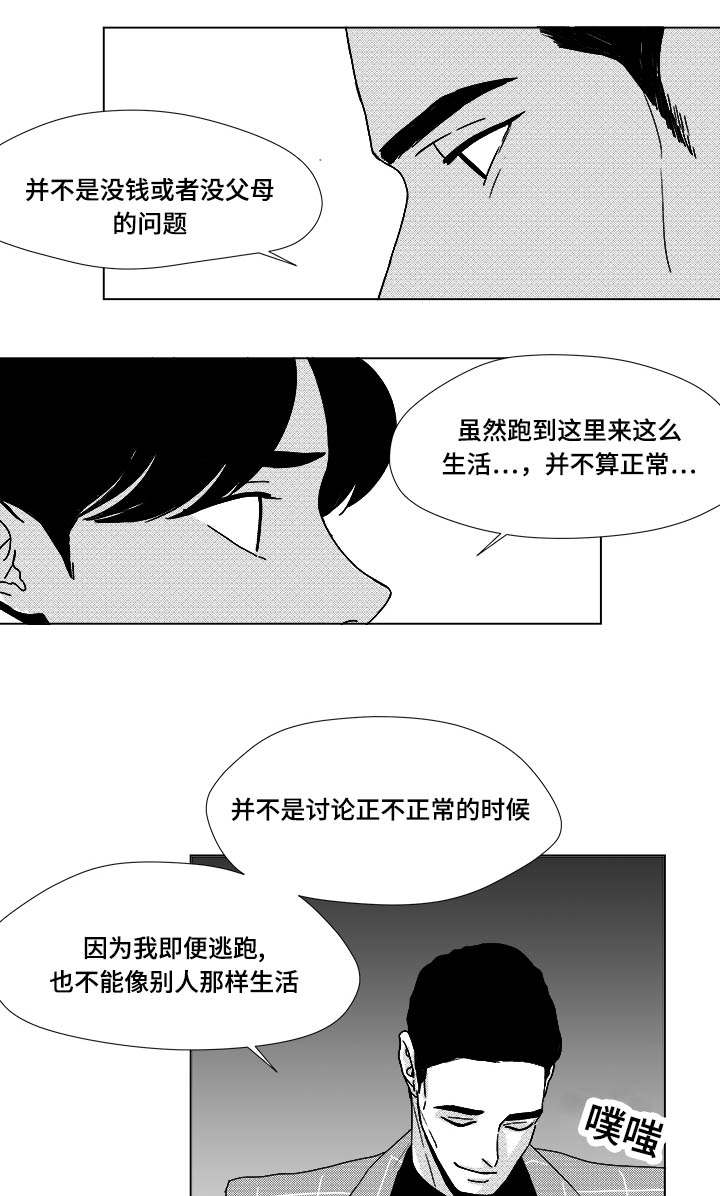 第30章：想不想当选手15