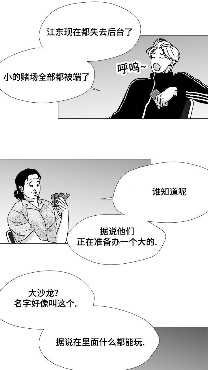 第56章：好奇怪8