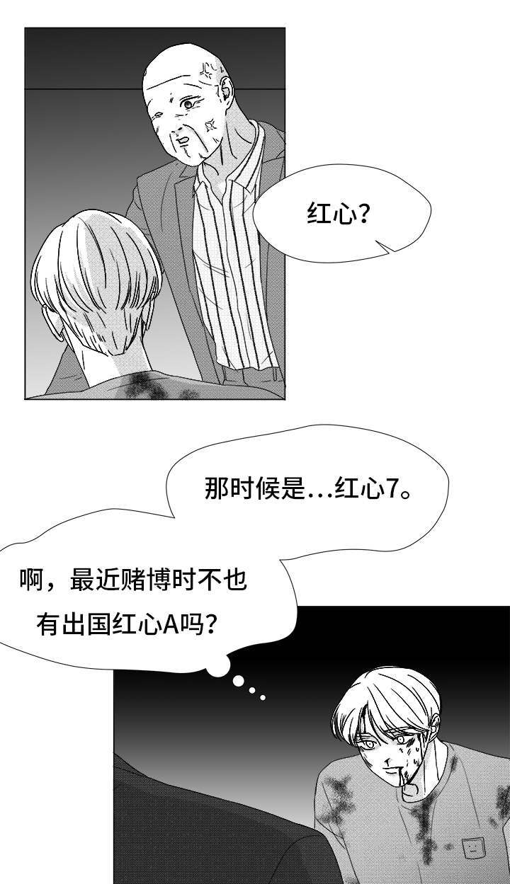第82章：开牌20