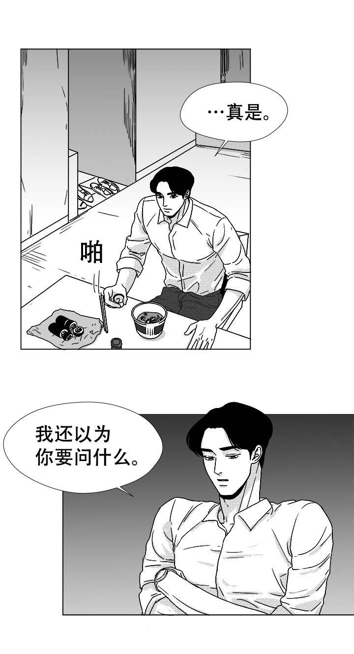 第44章：那天的理由4