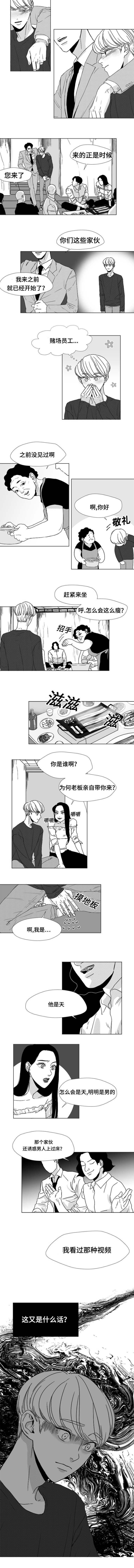 第16章：丑闻3