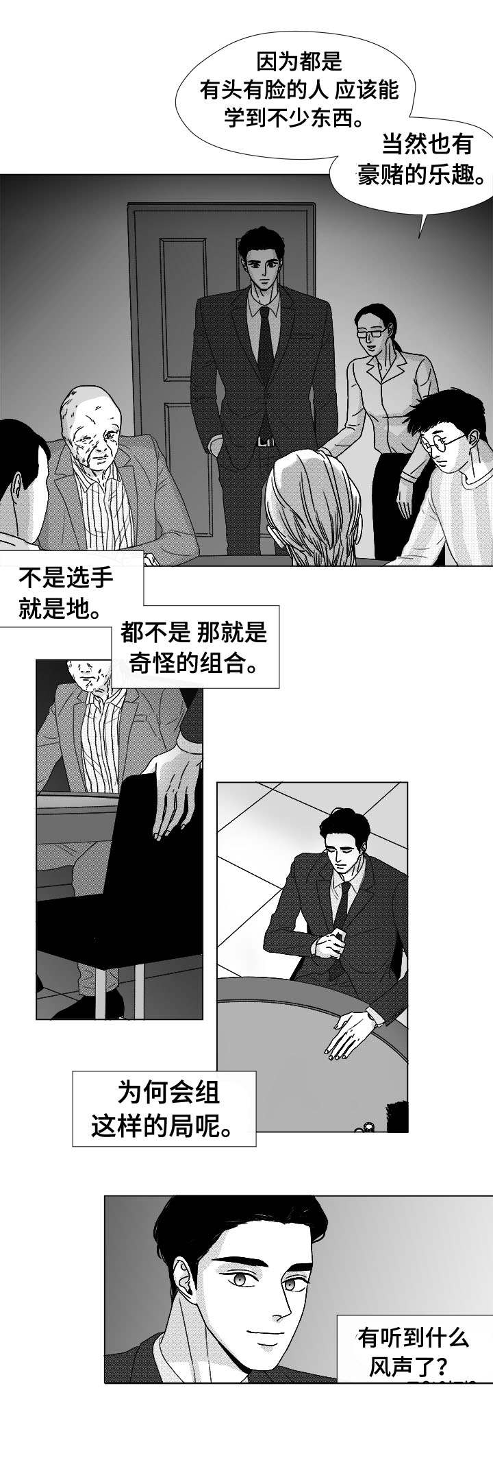第77章：大头不是我们人5