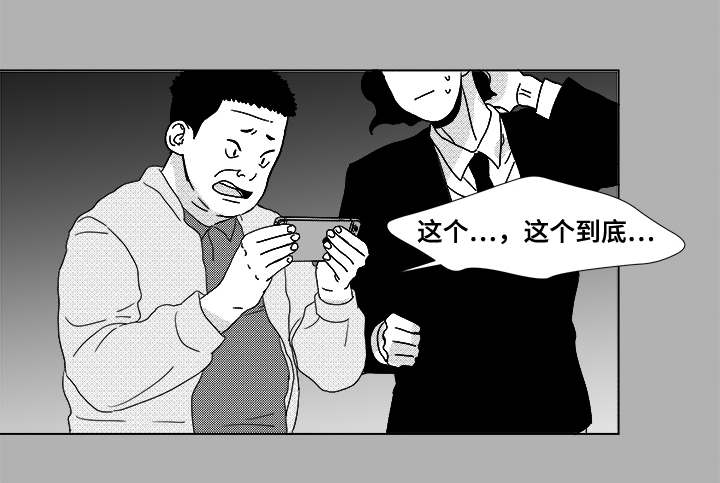第14章：那小子7