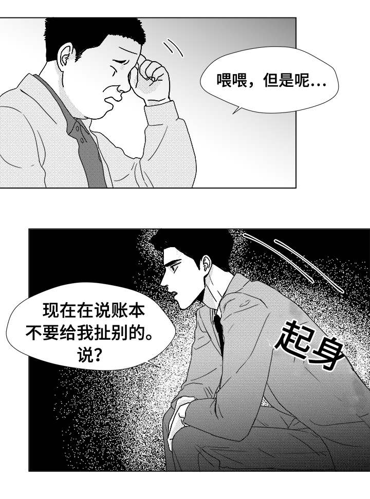 第13章：为什么会在这26