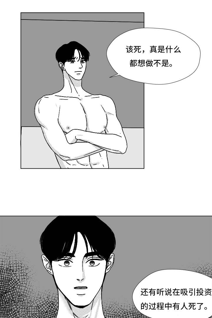 第67章：那个女人10