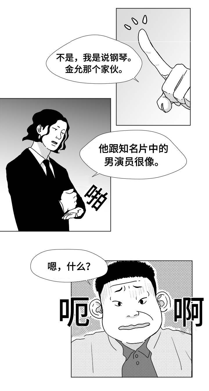 第13章：为什么会在这19