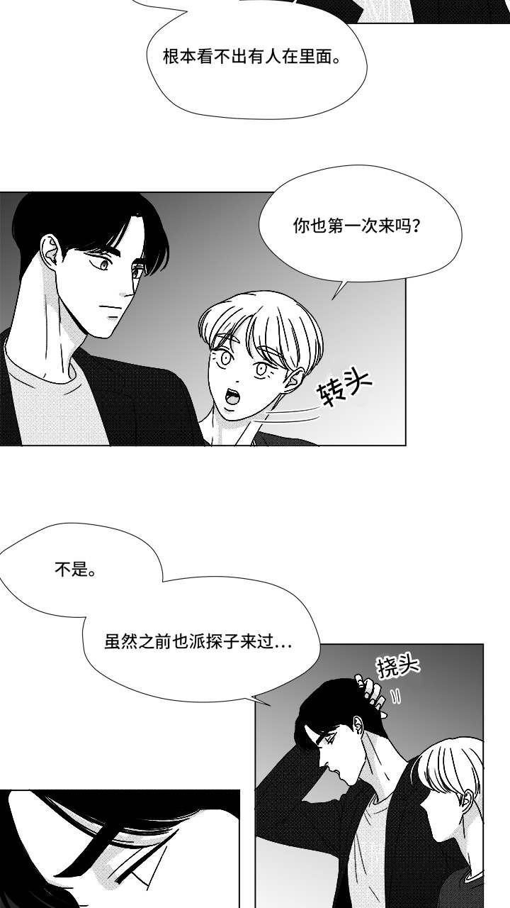 第69章：碰面13
