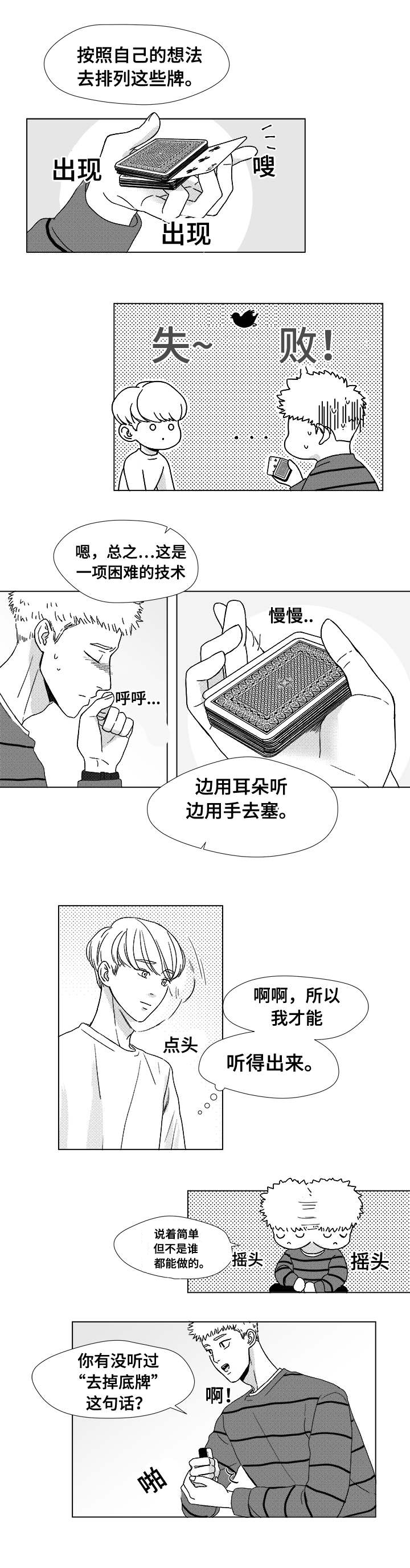 第9章：你会喝酒吗1