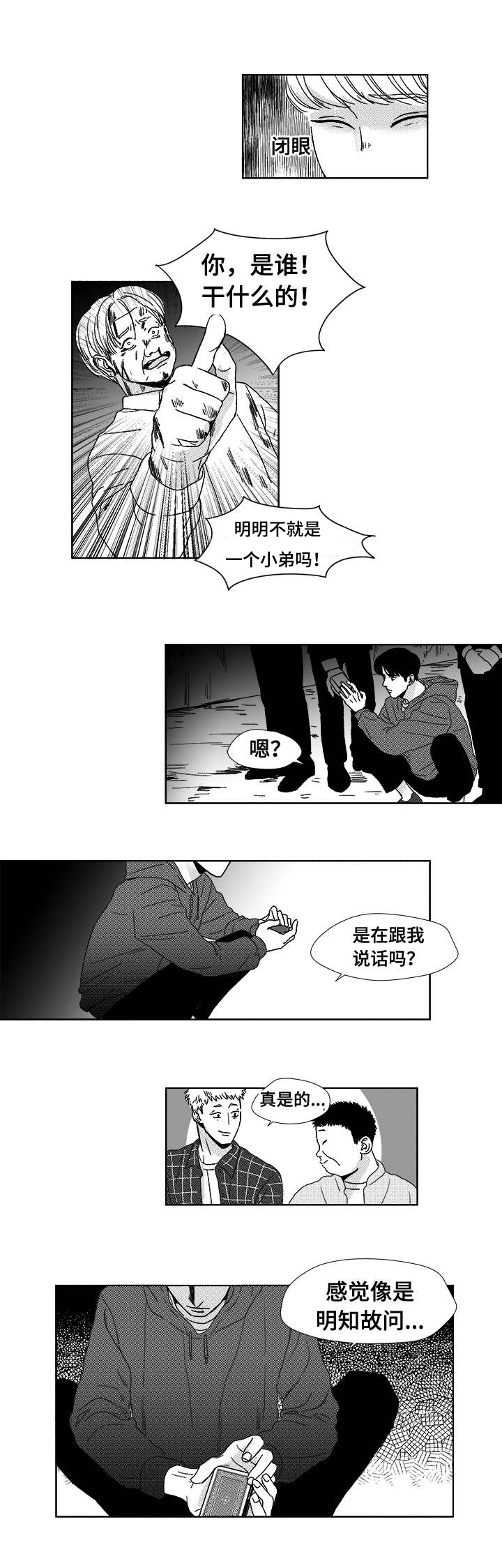 第3章：我是查尔7