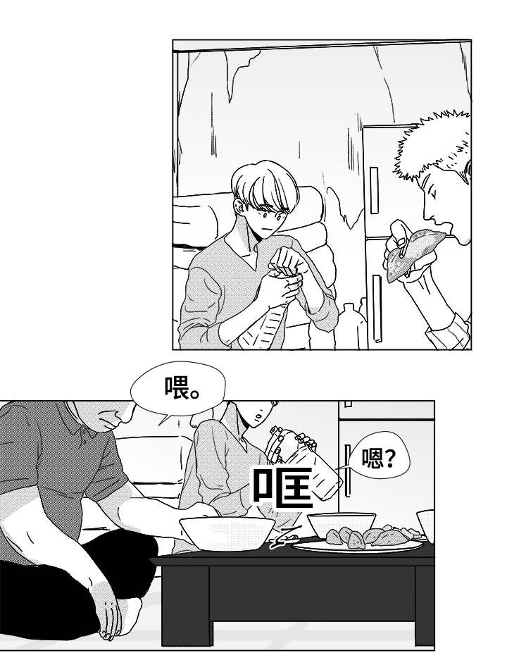 第14章：那小子8